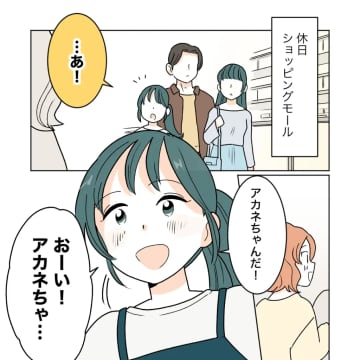 ［３］［３］私の居場所を奪った女｜うちだけ仲間外れ？子連れでお茶していたママ友たちの姿に母娘で胸騒ぎ。私の居場所を奪った女｜ママ広場マンガ