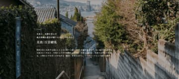 7つの美食と絶景を巡るイチ推しコースを長崎県「食」の魅力発信総合ポータルサイト「ながおし」で公開中！