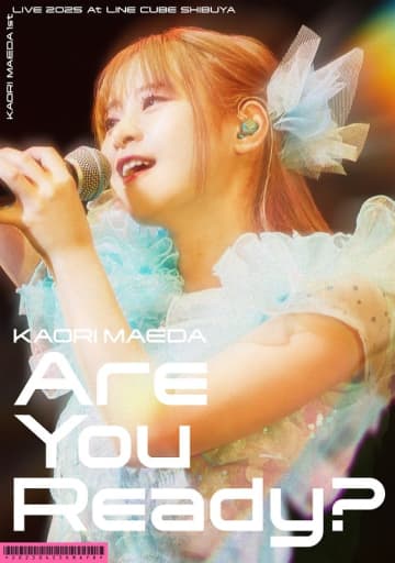 前田佳織里、初ワンマンライブ【Are You Ready？】Blu-rayのトレーラー映像公開