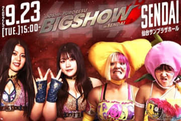【仙女】スターダム“FWC”葉月＆コグマ、9.23仙台ビッグマッチに参戦！ 岡＆桃野組とタッグ王座次期挑戦者決定戦