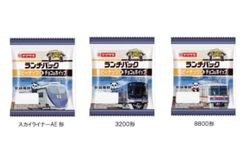 京成パンダが「ランチパック」に再登場、京成電鉄と山崎製パンのコラボ第4弾
