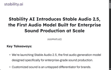 Stability AIが音声生成モデル「Stable Audio 2.5」を発表 ～エンタープライズ向け／2秒未満で最大3分の楽曲を生成、既存音声データの続きを生成する機能も搭載