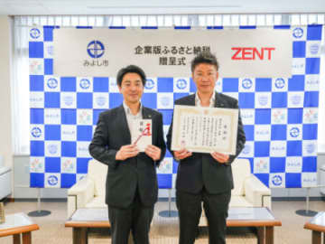 善都、みよし市の災害対策事業に寄附　トイレトレーラー導入を支援、感謝状を受領