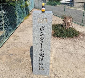 「ポンジュース発祥の地」石碑が頂く〝ボトル〟に14万人困惑　「これは宣戦布告」「これ飲めと？？？」