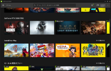 クラウドゲーミング「GeForce NOW」にGeForce RTX 5080 SuperPODを導入開始／Ultimateメンバーシップを12カ月契約で「ボーダーランズ 4」をプレゼント