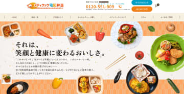 透析患者向け食事サービス「メディクック宅配弁当」、ECサイトリニューアル1周年！さらなる利便性向上のためコンテンツを追加　「かんたんチャット購入」導入を始め、専用LPや管理栄養士コラムを公開