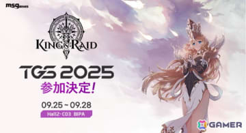 ファンタジーRPG「キングスレイド」PC版が東京ゲームショウ2025で初公開へ――初期プレイアブルキャラクターを編成できるデモ版を試遊出展
