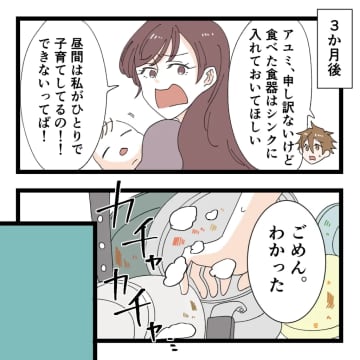 ［２４］浮気からの妊娠・結婚。家事にも子育てにも慣れた僕。元カノの隣にいるのは僕だったのに｜ママ広場マンガ