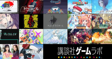 講談社ゲームラボが「東京ゲームショウ2025」に28作品を出展「違う星のぼくら」「ザ・ファブル Manga Build Roguelike」など注目作集まる