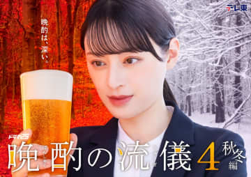 栗山千明主演『晩酌の流儀４ ～秋冬編～』キービジュアル解禁　OP曲は山内総一郎　第1話ゲストは渡邉美穂