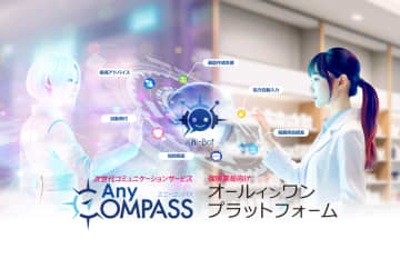 AIエージェントを活用し新たな保険薬局向けサービス開発へ　10月開催の薬剤師向け学術大会にプロトタイプを参考出展