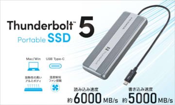 国内初！ アイ・オー・データ機器が「Thunderbolt 5」対応ポータブルSSDを発売