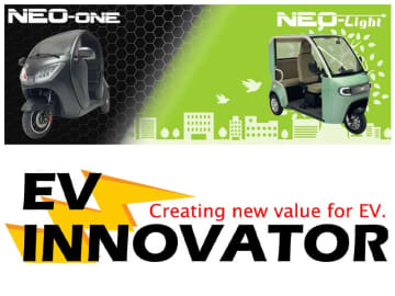 渋谷発の小型3人乗りモビリティ「e-NEO」が販売開始！