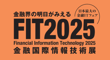 株式会社トゥービーソフトジャパン、「FIT2025」に出展～進化を続けるUI/UXローコード開発『NEXACRO N』をご紹介～