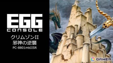 「クリムゾン」の50年後を舞台に5人の勇者が立ち上がるRPG「EGGコンソール クリムゾンII 邪神の逆襲 PC-8801mkIISR」が配信！