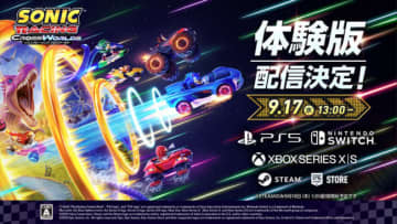 『ソニックレーシング クロスワールド』、9月17日より無料体験版の配信が決定　グランプリやタイムトライアルなどを体験でき製品版への引継ぎも可能