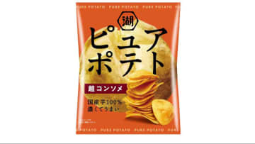 【湖池屋】新作が「あの味がたまらない」「止まらないおいしさ」と大人気！スナック界に新星登場