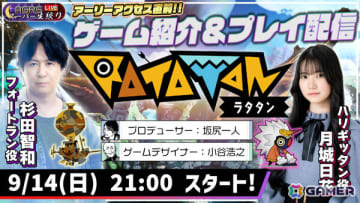 リズムアクション「ラタタン」アーリーアクセス開始記念特番が9月14日に配信！フォートラン役・杉田智和さん、ハリギッタン役・月城日花さんが出演
