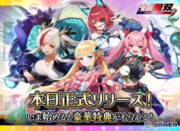 美少女たちと学院バトルに挑むRPG「ルミナ・アークの最弱無双～異世界で救世英雄ライフ！～」がリリース！