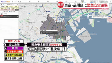 東京・品川区に緊急安全確保　立会川で氾濫が発生
