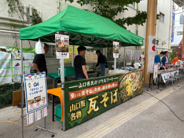 下関の「上臈道中」が三茶にやってくる！「やまぐちHappinessフェスタ2025」が「三軒茶屋ふれあい広場」で9月13・14日に開催