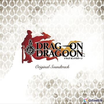 「ドラッグ オン ドラグーン オリジナル・サウンドトラック【再発盤】」のストリーミング配信が開始！