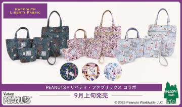 スヌーピー“リバティ柄”のトートバッグ/ランチトート/サコッシュ/ポーチを発売