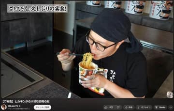 「マジでこのラーメンきつい」「全部が微妙」登録者数65.6万人のYouTuber、「みそきん」実店舗を酷評