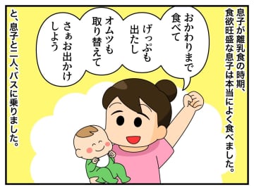 バスの中で、赤ちゃんが突然リバース！ パニックになった私を救ってくれた、老夫婦の『温かい言葉』