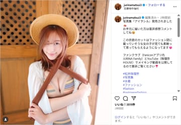 松井珠理奈、水着姿で美ボディ全開の写真集カット公開！「ポーズとウインク可愛すぎる」