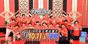 『キングオブコント２０２５』決勝進出１０組が決定！