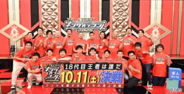 しずる、ロングコートダディ、トム・ブラウンら「キングオブコント2025」決勝進出組がボケ連発会見