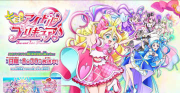 「適当に選んでる？」と公式に不満も　アニメ『プリキュア』塗り絵コンテスト“盗作疑惑”作品が入賞で波紋　…公式の見解は？
