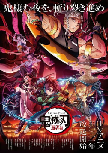 テレビアニメの域を超えたと大絶賛！「鬼滅の刃」宇髄天元と妓夫太郎の闘いが神画すぎて、劇場で見てみたくなる