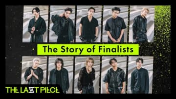 BMSG【THE LAST PIECE】ファイナリスト10名の軌跡をまとめた動画公開