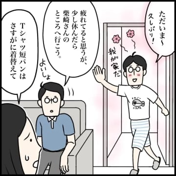 ［７］突然姉登場「お久しぶりです」父親疑いの息子は慌てる様子もなくご挨拶。元カノの妊娠匂わせ案件｜ママ広場マンガ