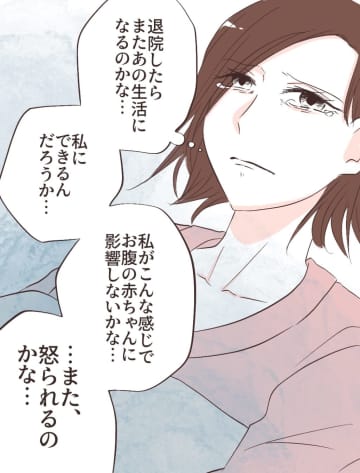 ［２０］生活リズムは絶対に変えたくない。妻がサポートできないなら別の人に来てもらう。愛した人はモラ夫でした｜ママ広場マンガ