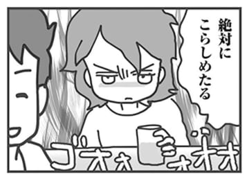 妻は「アホな夫」に感謝を込めて…【旦那がマッチングアプリでやりとりしてる相手は嫁です #14話】