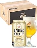 キリン「SPRING VALLEY」ギフトセットがAmazonの定期おトク便でおトク! 「シルクエール 白 350ml×12本」3%OFFの税込3,902円、「JAPANエール 香 350ml×12本」3%OFFの税込3,940円、「豊潤ラガー 496 350ml×12本」3%OFFの税込3,906円から