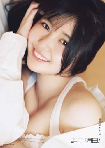 頓知気さきなの魅力凝縮♡初フォトスタイルブック3種カバー公開