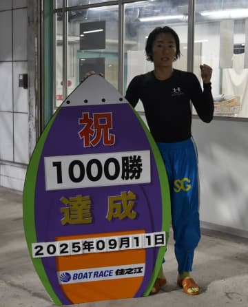 【住之江ボート・ＧⅠ高松宮記念】中田竜太　通算１０００勝＆予選突破を達成　「すごく感触は良くなってきた」と次は優出を狙う
