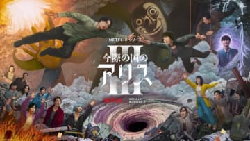 山﨑賢人＆土屋太鳳がネタバレしそうでヒヤヒヤ！共演者に怒られる【「今際の国のアリス」シーズン3 グローバルファンイベント】
