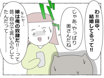 【漫画】飲み会で潰れる事件…その人が絡んでるんじゃない？【睡眠薬を飲まされ拉致られた Vol.21】