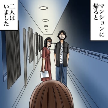 【漫画】元凶はあの人！ 嘘をついて人間関係をかき回していた【世にも奇妙ななんかの話 Vol.188】