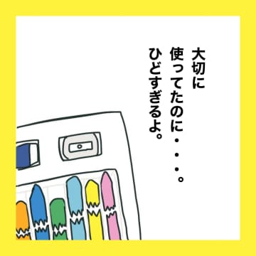 【漫画】学校でも家族の前でも泣くのを我慢【娘をいじめた子の親から私もいじめられた Vol.39】