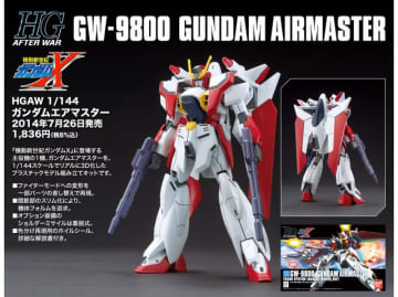 ガンプラ「HG ガンダムエアマスター」がプレバンで再販！MS形態はもちろん、ファイターモードにも変形