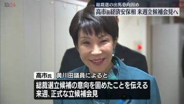 【総裁選】小林鷹之氏、立候補の意向を正式表明　高市早苗氏、来週立候補会見へ