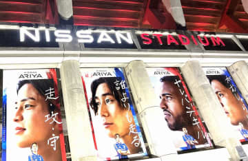 「日産スタジアム」命名権、あの起業家が『定価』で獲得希望。しかし横浜市は、3分の1で1年更新か