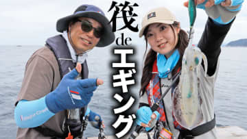 厳しい状況に効くエギローテ術！「アクション・カラー・波動・音」に変化をつけるテク！