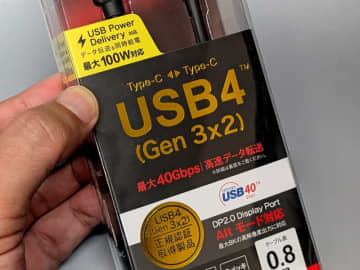 まるで成長していない。「USB4」になっても呼び名が混乱している件。Gen 2とか相変わらず分かりにくいまま